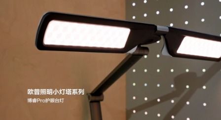 歐普照明攜最新產品亮相上海制造佳品匯,上榜 時尚100 榜單