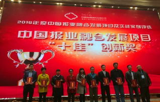 揚州報業傳媒集團斬獲中國報業融合發展項目十佳創新獎，君揚傳媒彰顯實力